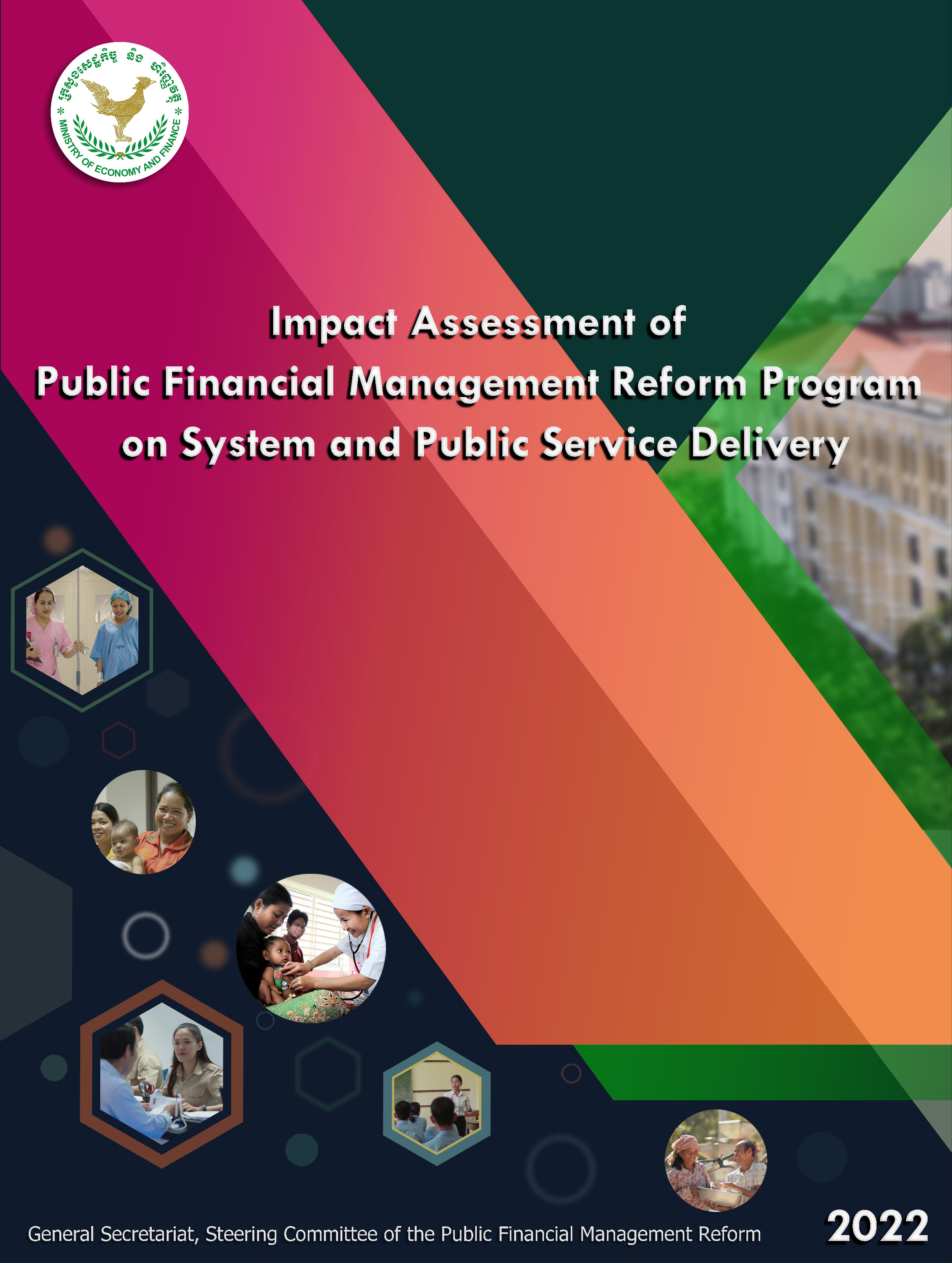 បច្ច័យនៃកម្មវិធីកែទម្រង់ការគ្រប់គ្រងហិរញ្ញវត្ថុសាធារណៈទៅលើការចូលរួមកែលម្អការគ្រប់គ្រងហិរញ្ញវត្ថុសាធារណៈ និងការផ្តល់សេវាសាធារណៈ